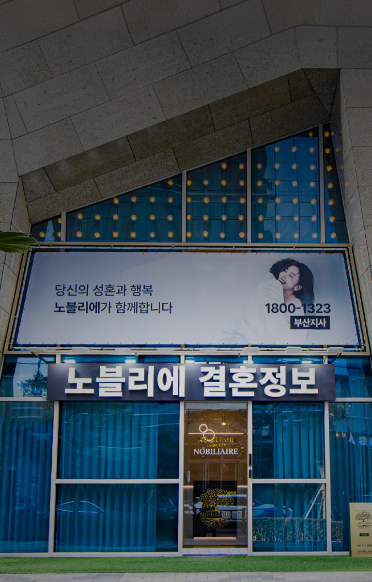 노블리에 부산지사 예약 사이트로 이동